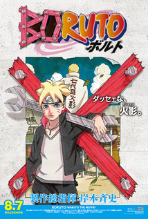 Boruto: Naruto the Movie (2015)